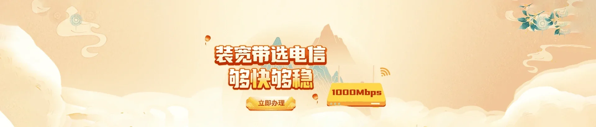  绵竹市电信宽带 宽带套餐